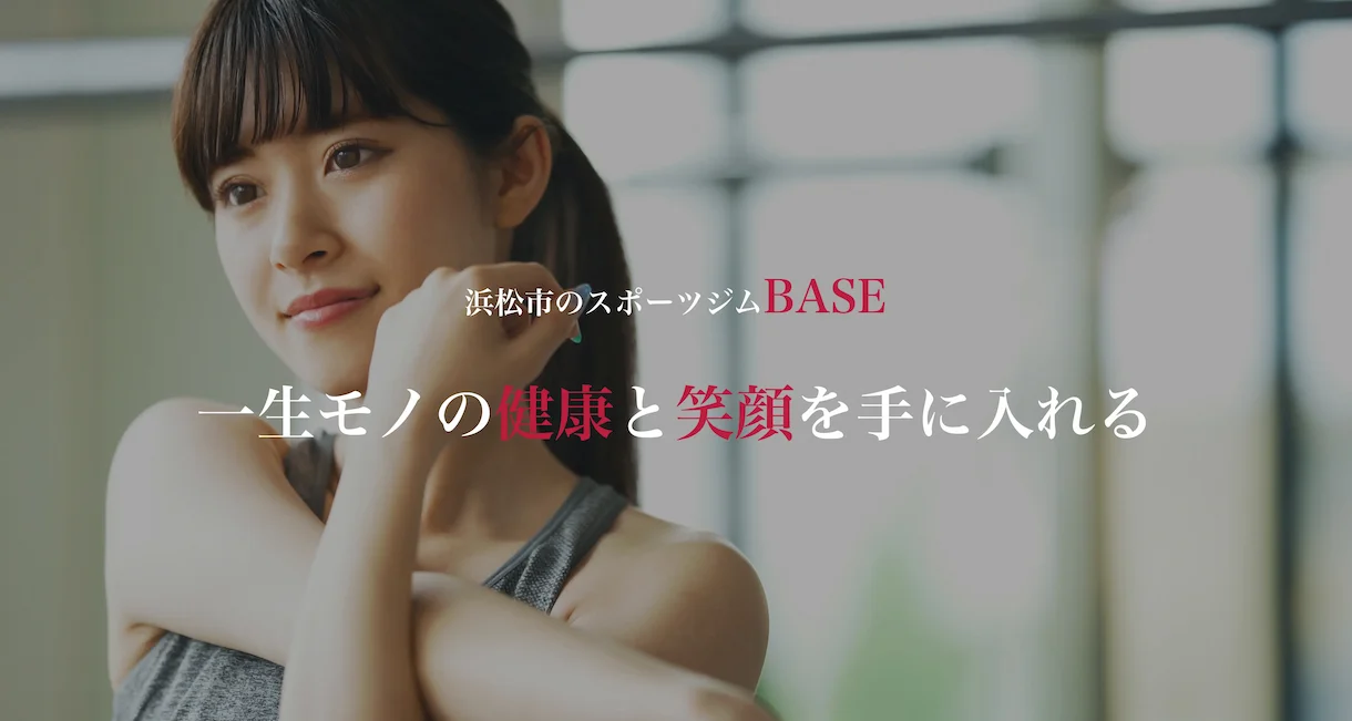 齋藤智也 トレーニング＆フィットネス BASE GYM