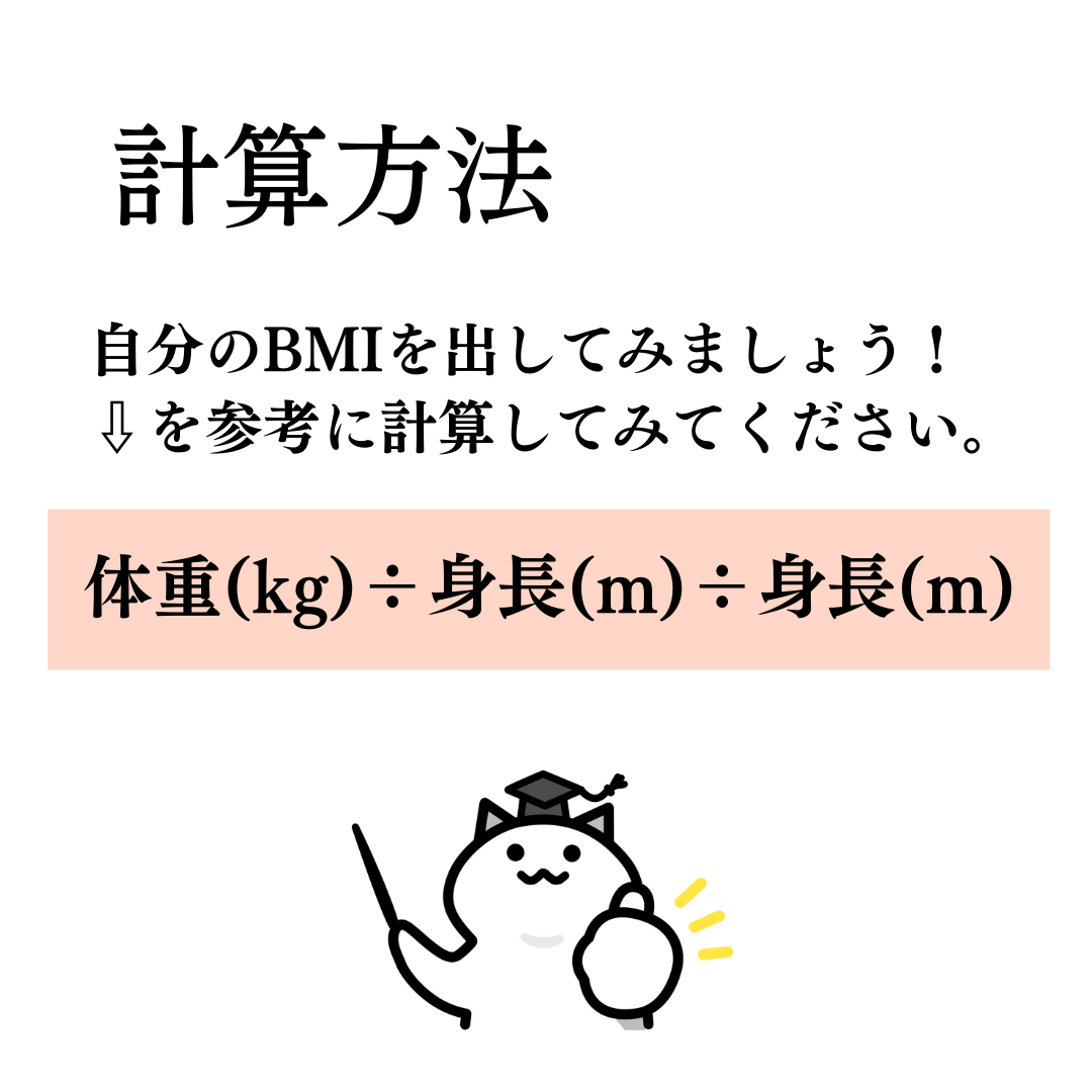 計算方法