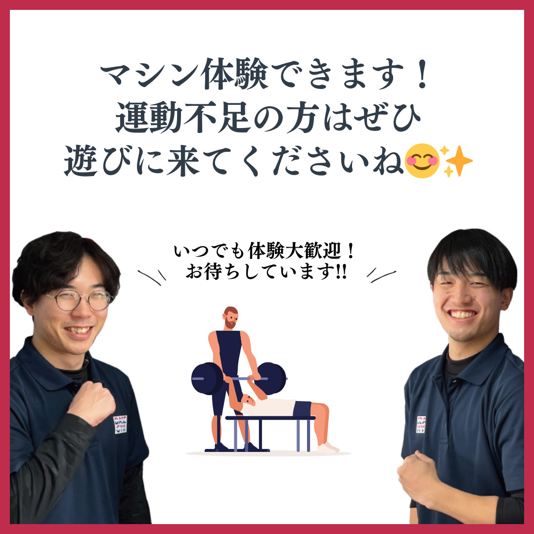 BASEGYMでダイエットあるあるトークしませんか🏋️✨