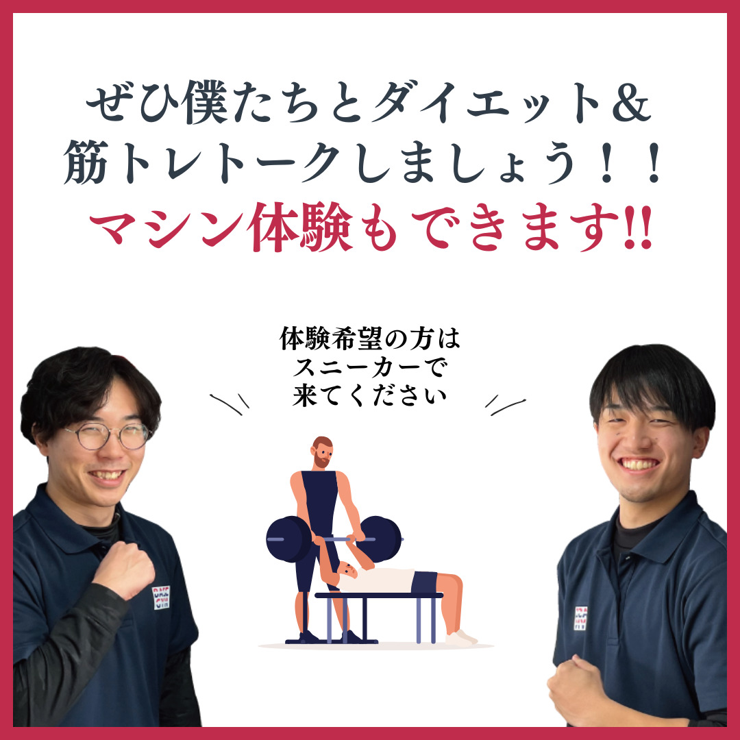 ぜひBASE GYMへ🎵