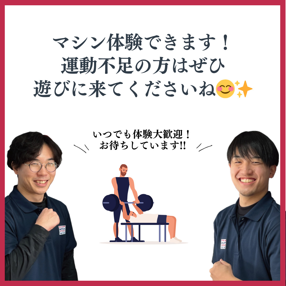 ぜひ一度BASE GYMへ!