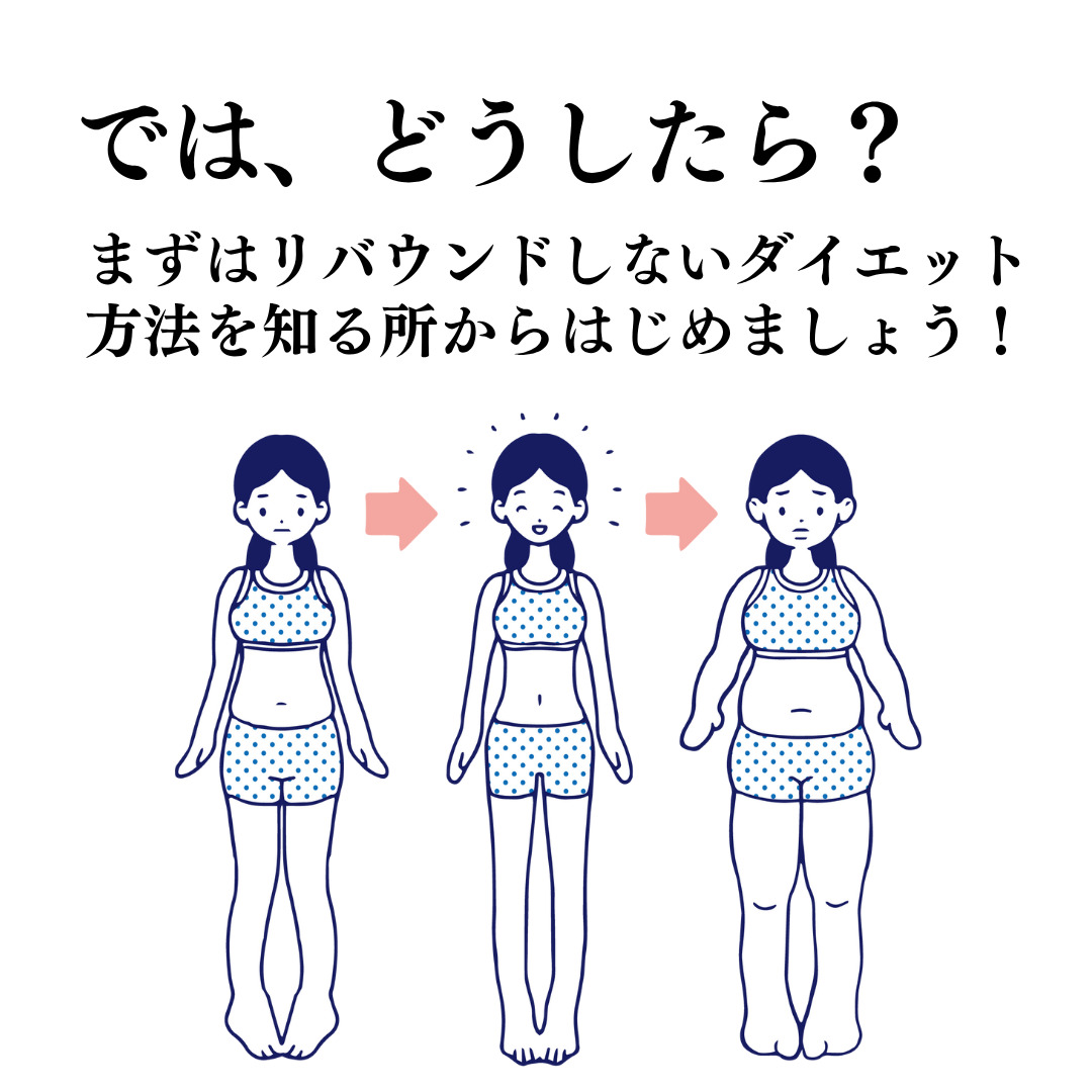 じゃあ、どうしたらいいの?