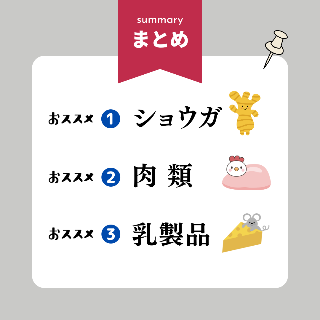 まとめ