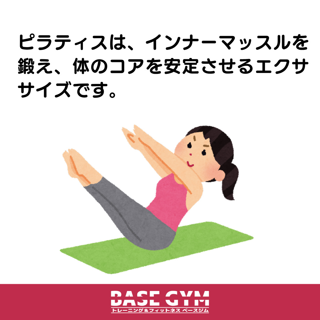 ピラティスとは