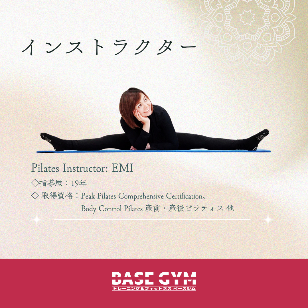 インストラクター紹介