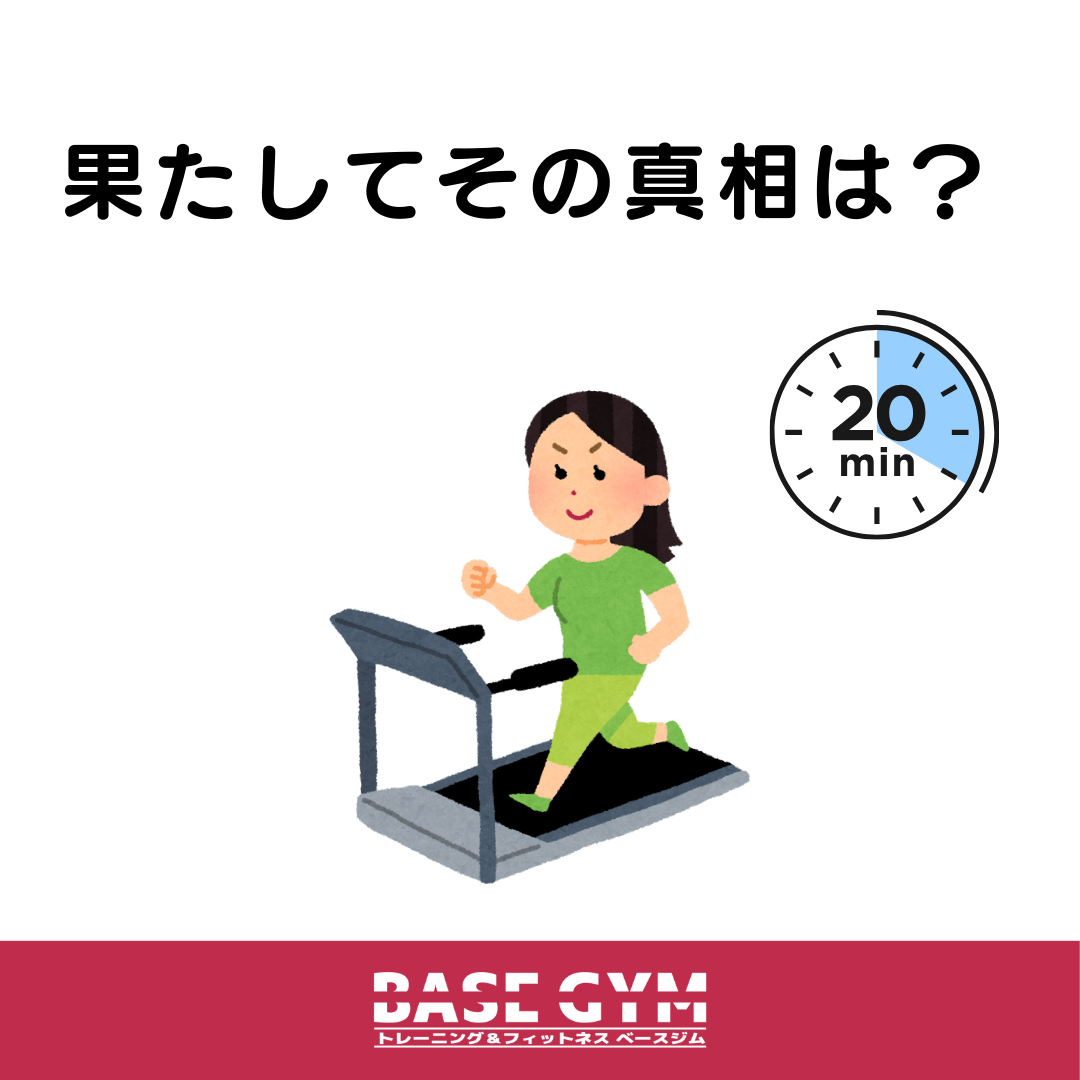 果たしてその真相は?