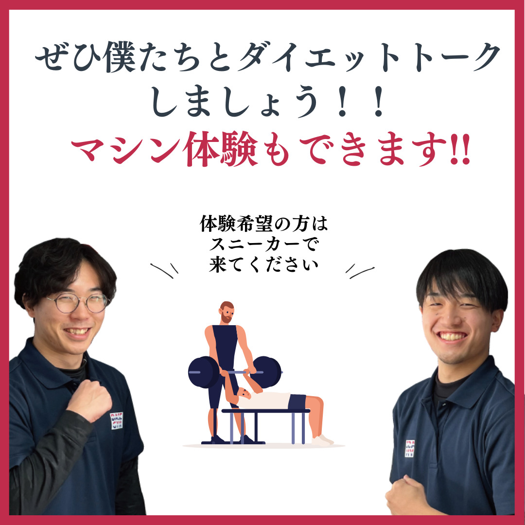 BASEGYMで
運動しませんか？