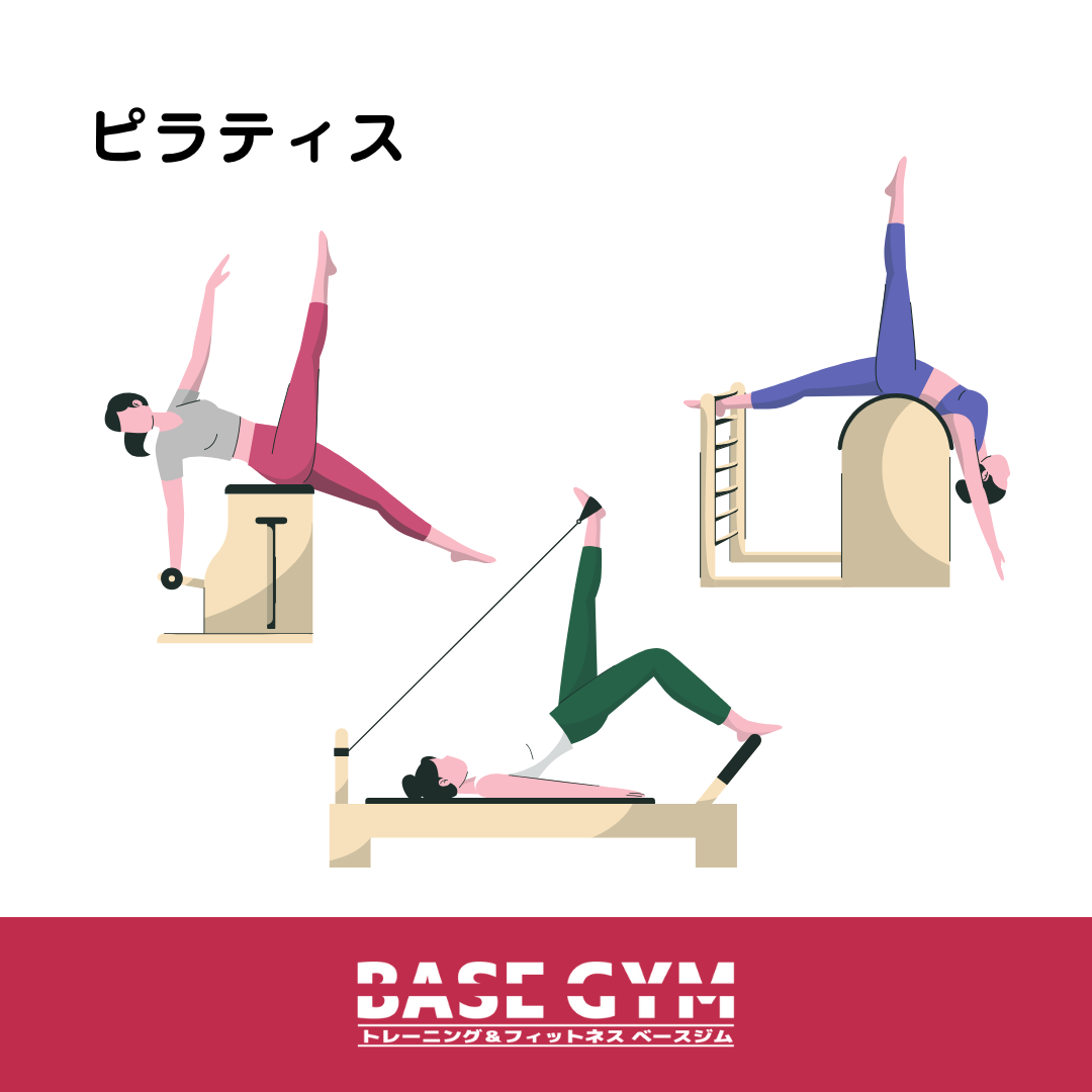 骨格や姿勢を良くしたい方:ピラティス